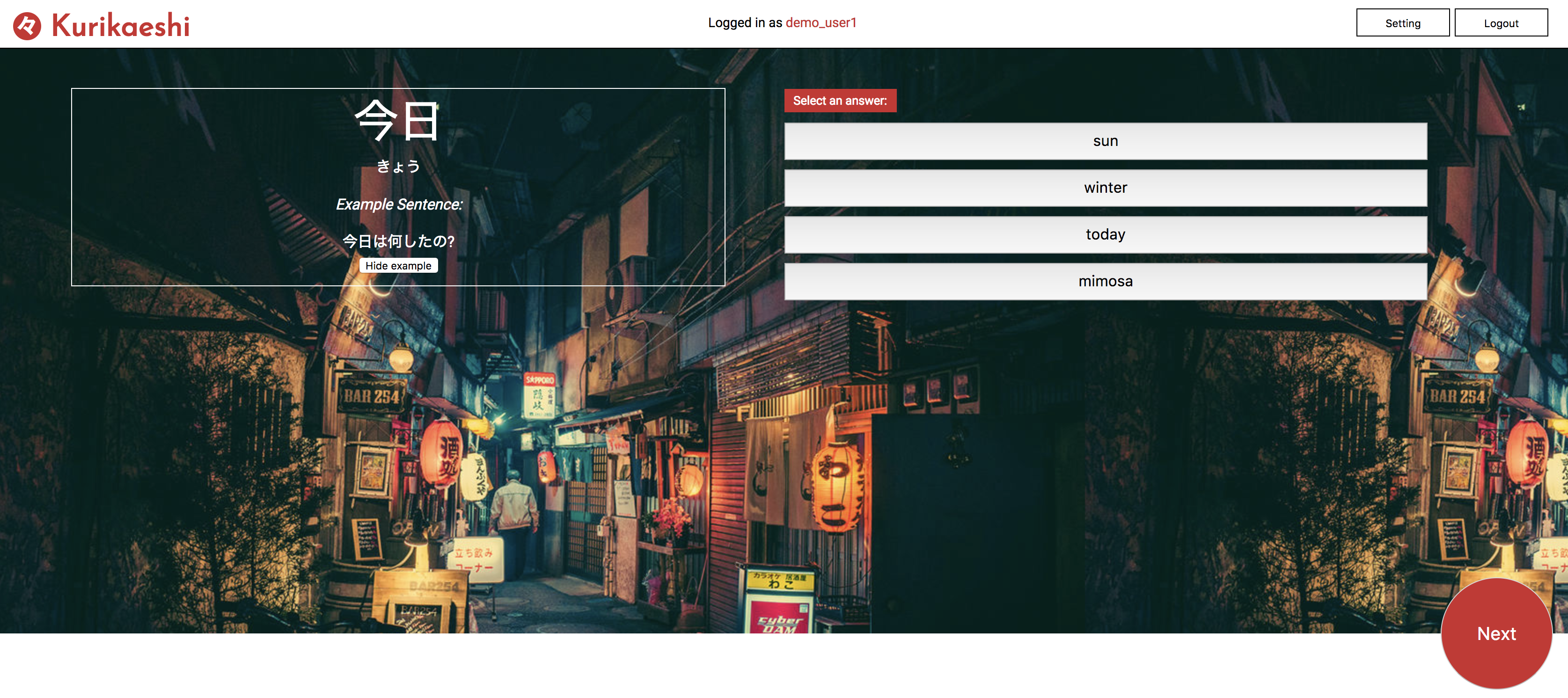 Kurikaeshi Screenshot 2
